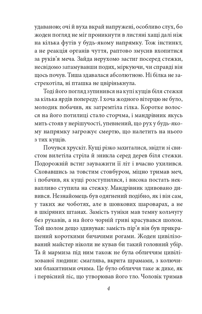 Конан. Книга 5 - Роберт Говард - фото 4
