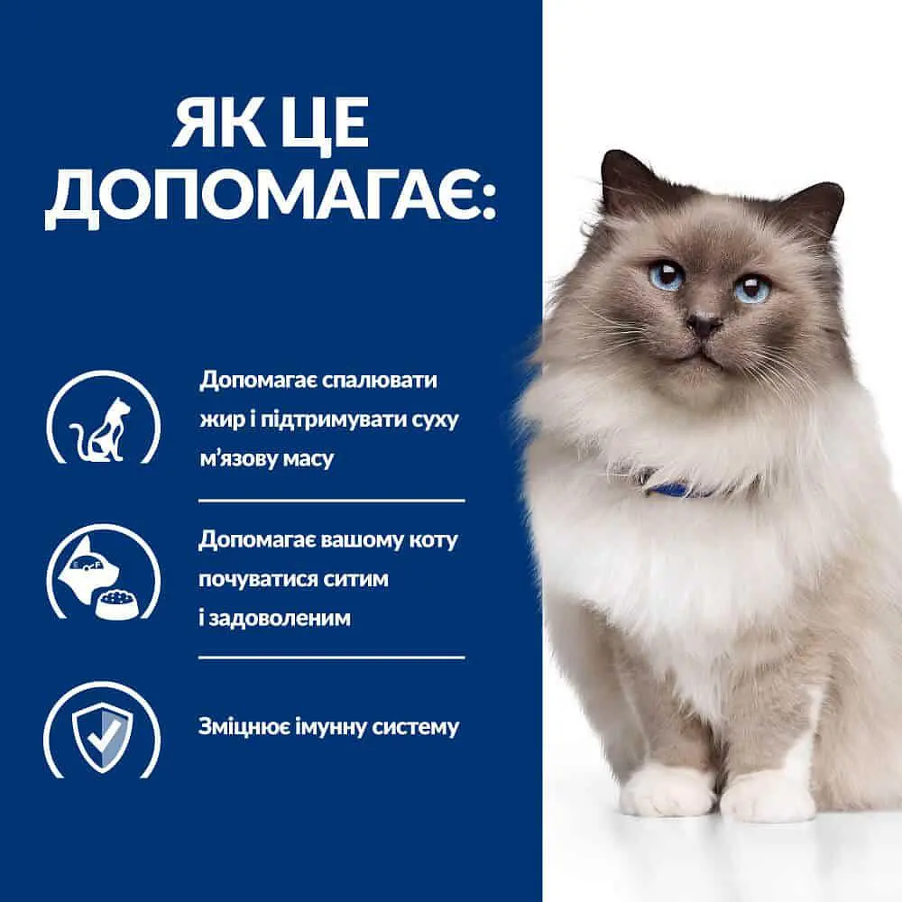 Сухий корм Hill's Prescription Diet r/d для котів для зниження ваги, з куркою, 3 кг - фото 5