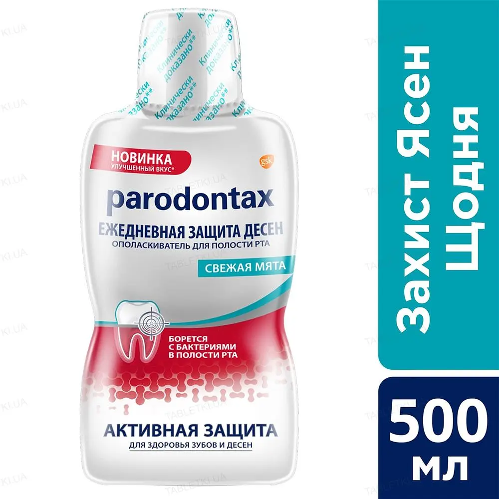 Ополаскиватель Parodontax Ежедневная защита десен, 500 мл - фото 3