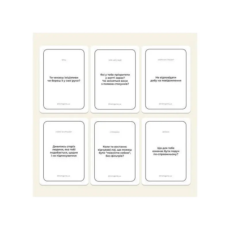 Карткова гра Memo Games Між нами познайомимося? 0037MG 150 карток - фото 4