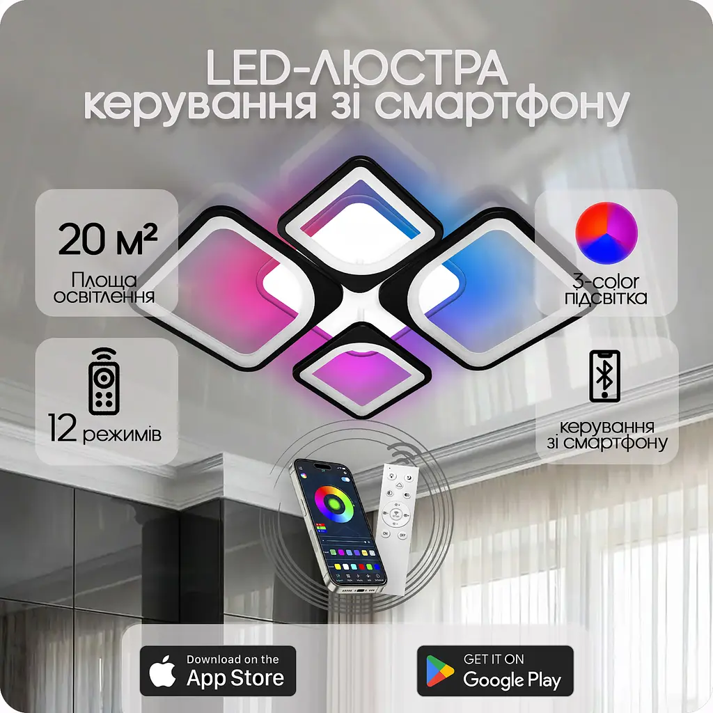 Люстра світлодіодна 517 Light 3color з пультом 120Вт Чорний (01673) - фото 2