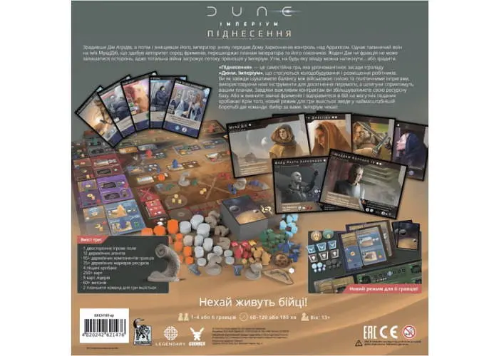 Настільна гра Geekach Games Дюна: Імперіум - Піднесення (Dune: Imperium - Uprising) (укр.) + унікальне промо! (GKCH181up) - фото 3