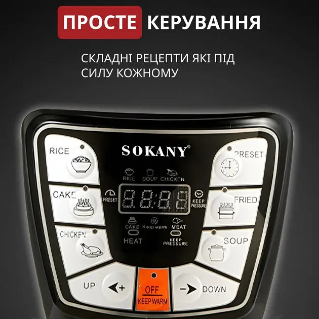 Мультиварка-скороварка-мультипіч Sokany багатофункціональна 6 л 1000 Вт сіра SK-2401 - фото 4