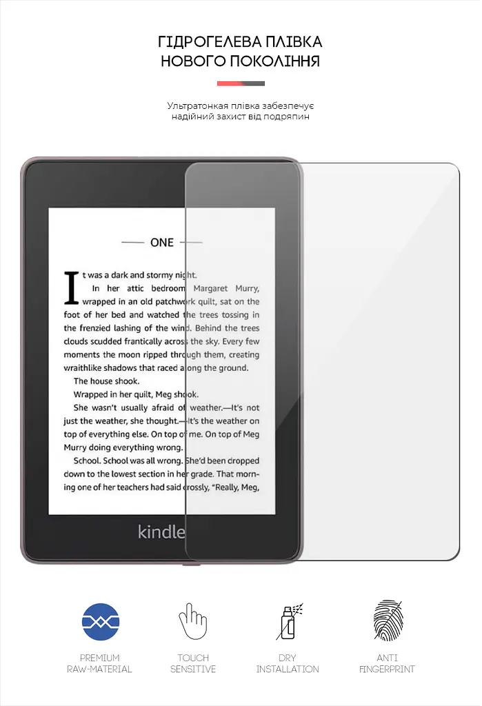 Гідрогелева плівка на електронну книгу Amazon Kindle Paperwhite 10th Gen ArmorStandart захисна плівка на електронну книгу прозора (ARM62472) - фото 2