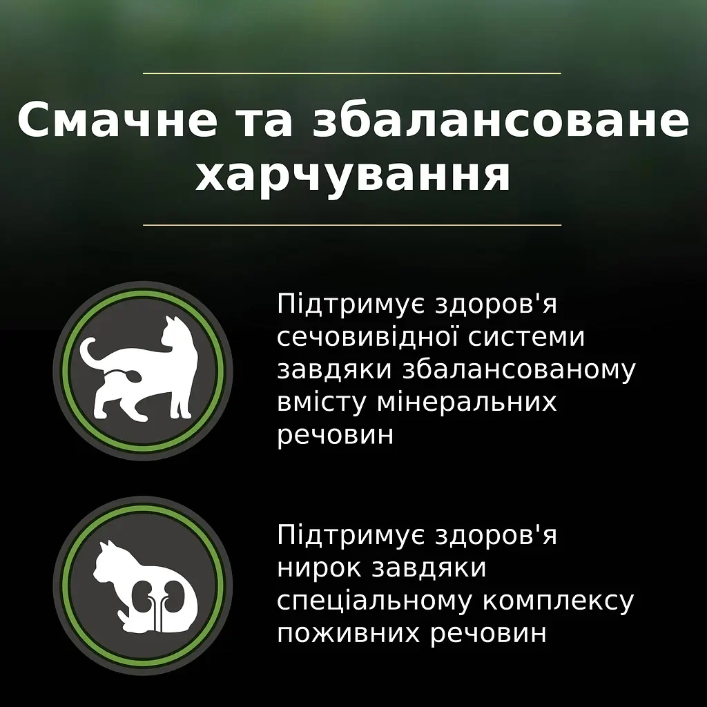 Сухий корм для стерилізованих котів Purina Pro Plan LiveClear Sterilised Adult з індичкою 1.4 кг (12466186) - фото 9