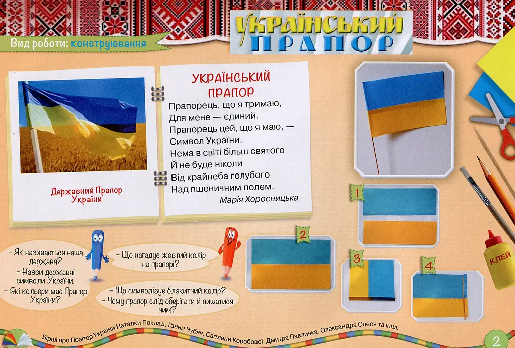 Майстерня чарівників. Альбом з художньої праці. Осінь-Зима - фото 3