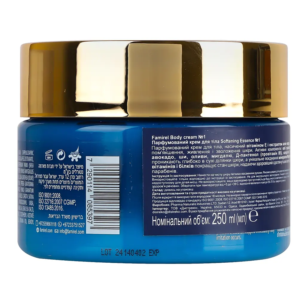 Парфумований крем для тіла Famirel Softening Essence №1, 250 мл - фото 5