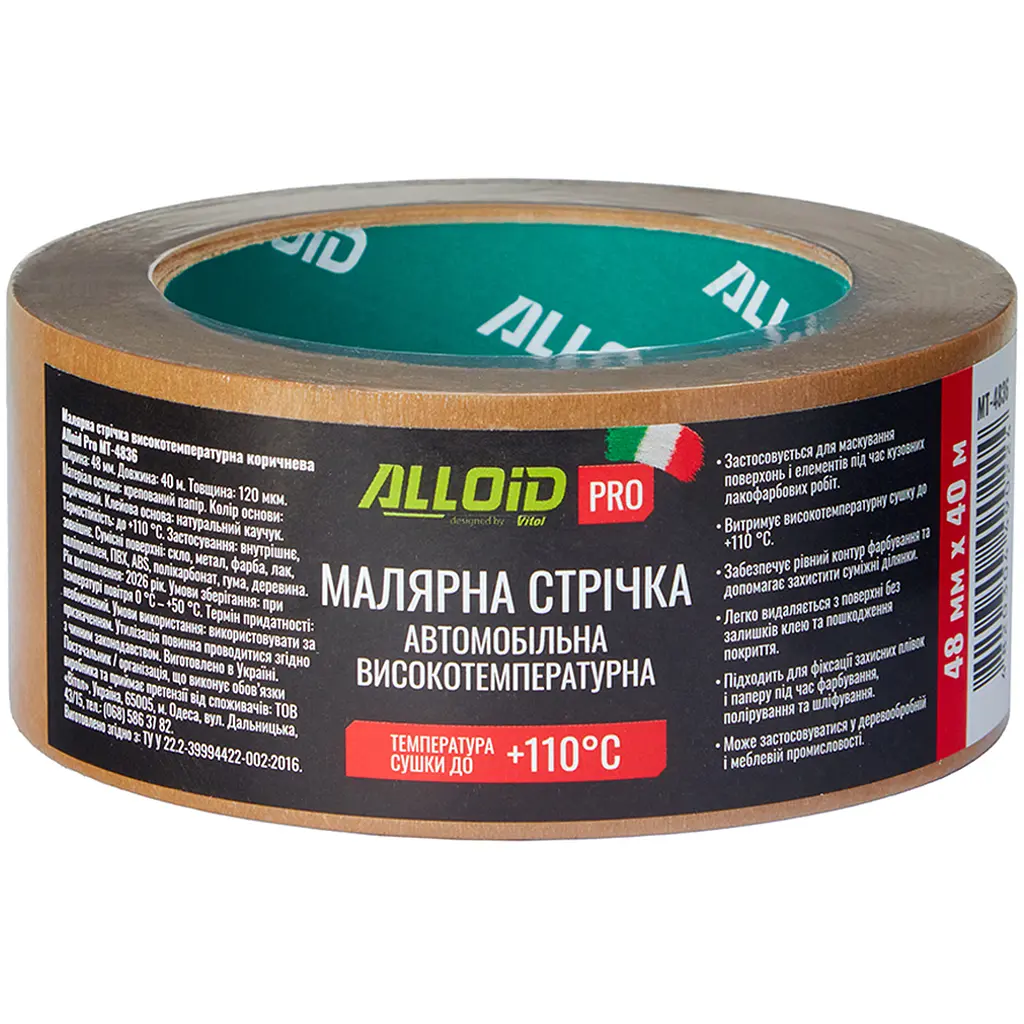 Стрічка малярська Alloid Pro високотемпературна 48 мм х 40 м коричнева (MT-4836) - фото 4