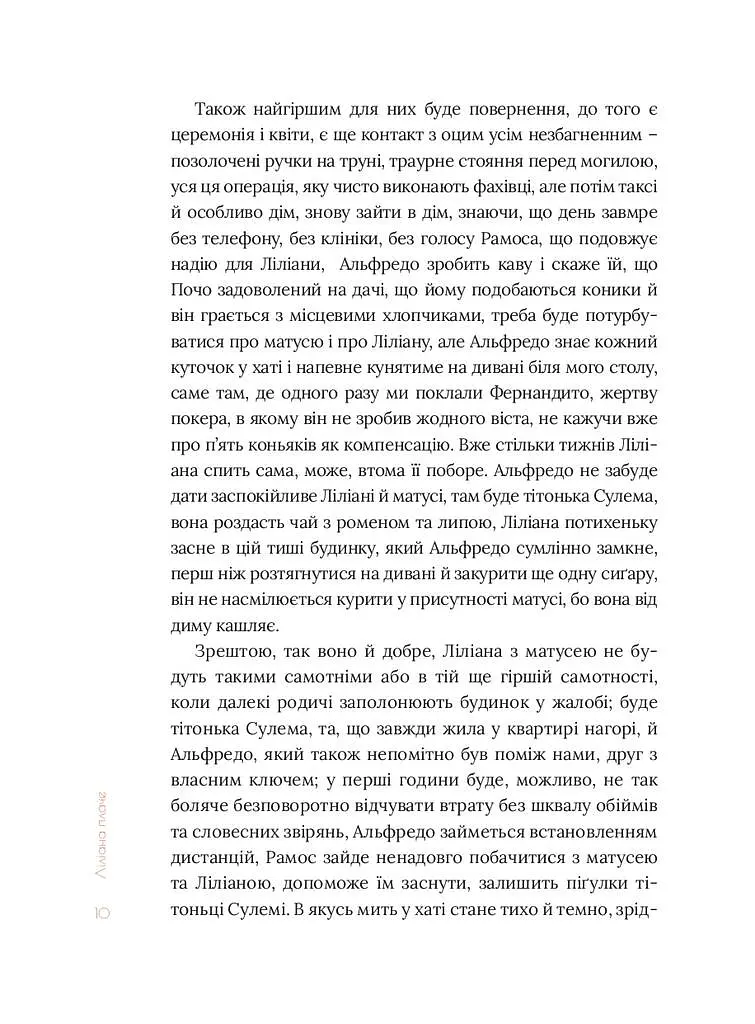 Восьмигранник - фото 10
