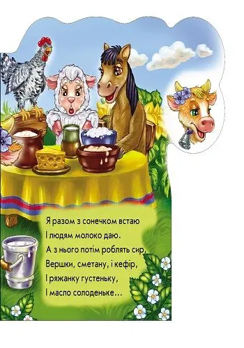 Книга Ранок Вчимося разом. Хто чим корисний - Ірина Сонечко (М525006У) - фото 3