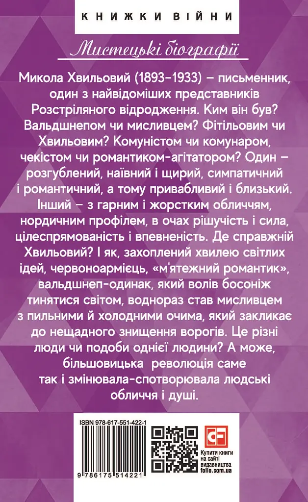 Хвиля - Ірина Власенко - фото 2