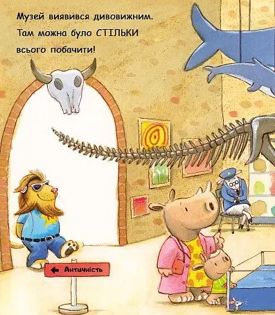 Чому? - Трейсі Кордерой - фото 6