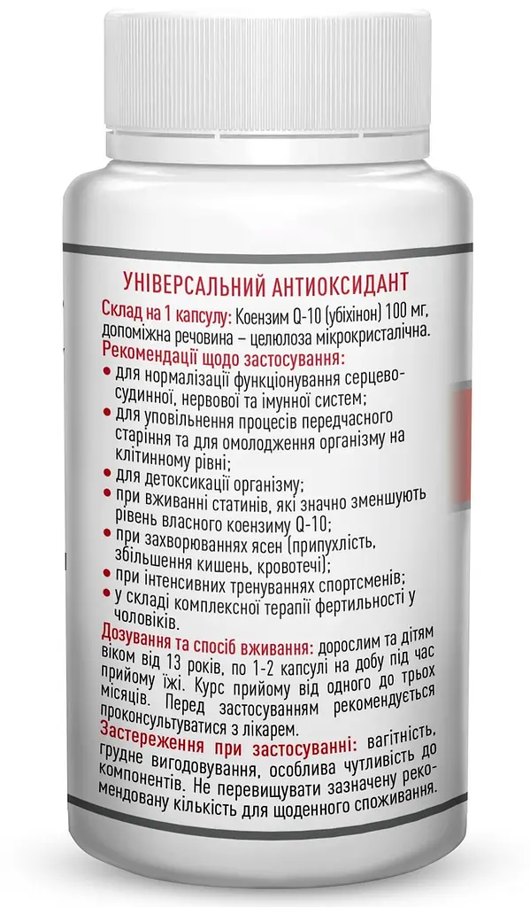 Коензим Q 10 про (Pro) 60 капсул Рослина Карпат - фото 2