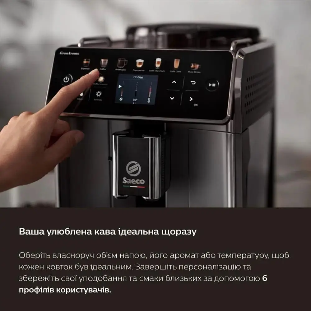 Кофемашина автоматическая Saeco GranAroma SM6585/00 - фото 7