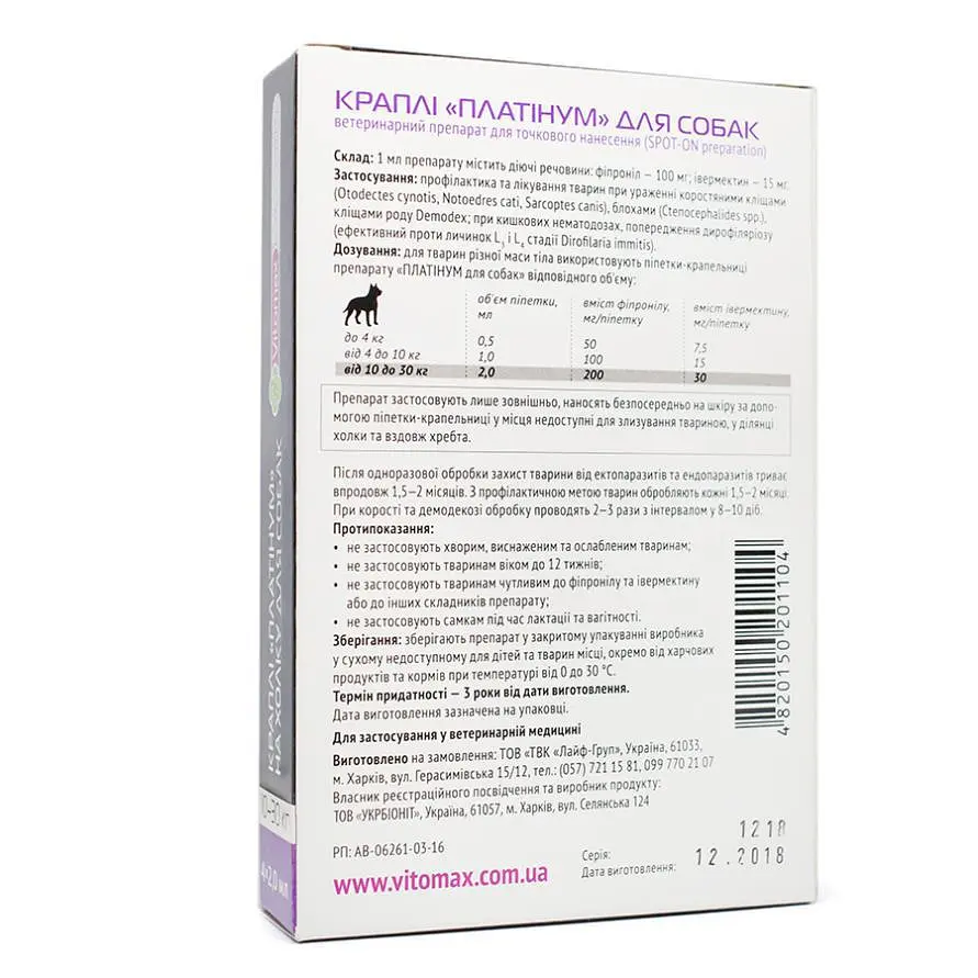 Краплі Vitomax Платінум протигельмінтні холку для собак до 10-30 кг 2.0 мл/4 флакона в уп./10 шт - фото 2