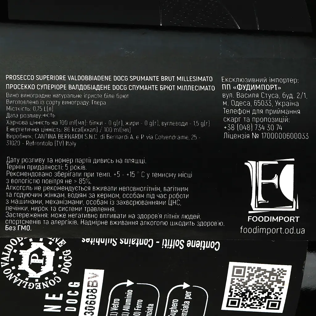 Игристое вино Bernardi Prosecco Valdobbiadene Superiore DOCG Millesimato Brut, белое, брют, 0.75 л - фото 3