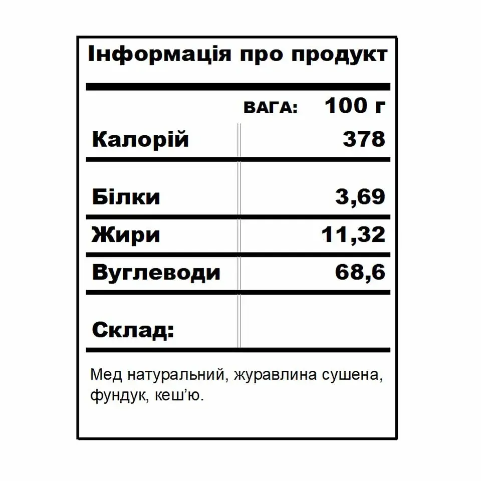 Мед Newtea Журавлина-горіхи 550 г - фото 2