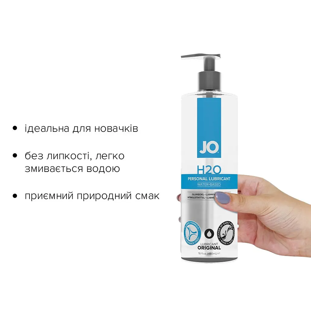 Змазка на водній основі JO H2O ORIGINAL (480 мл) оліїста і гладенька, рослинний гліцерин - фото 2