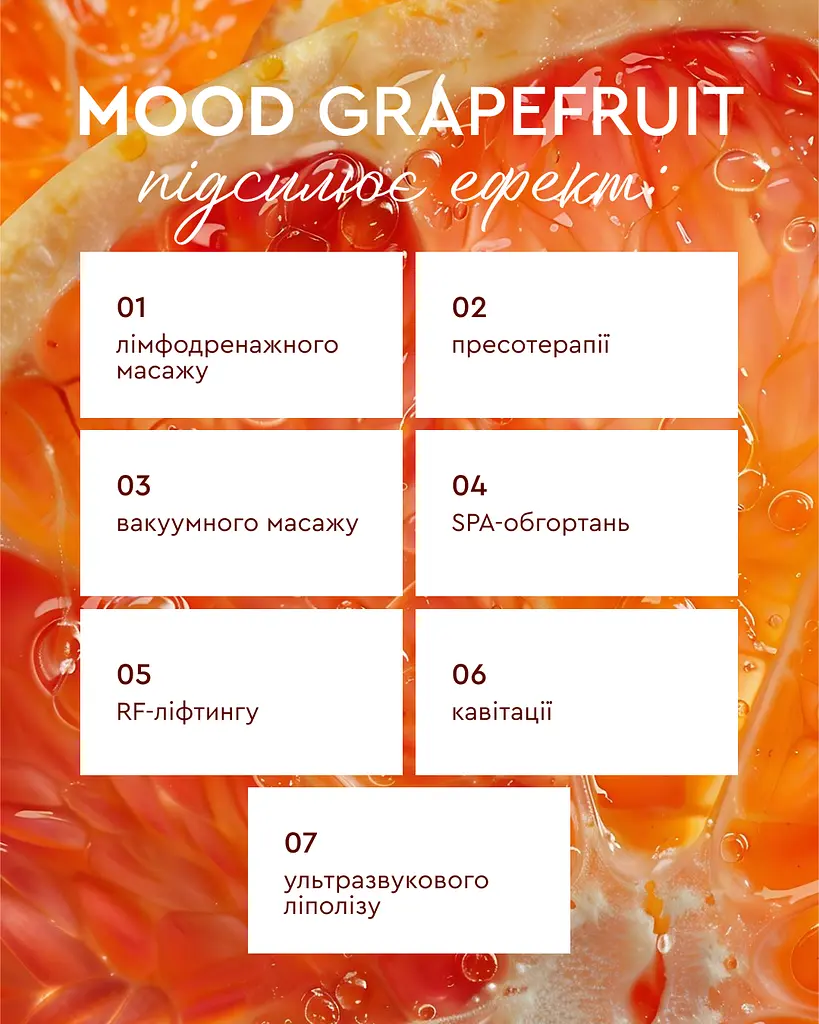 Антицелюлітний скраб для тіла MOOD GRAPEFRUIT 350 г дренаж, розігрів та видиме зменшення целюліту - фото 11