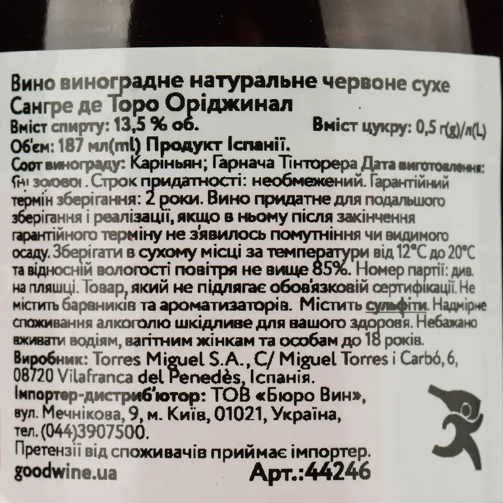Вино Torres Sangre de Toro Original, червоне, сухе, 0,187 л - фото 4