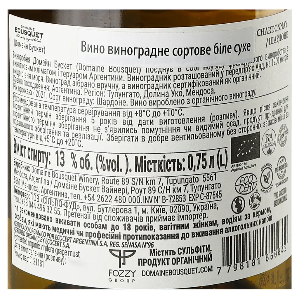 Вино Domaine Bousquet Chardonnay, 13%, 0,75 л - фото 5