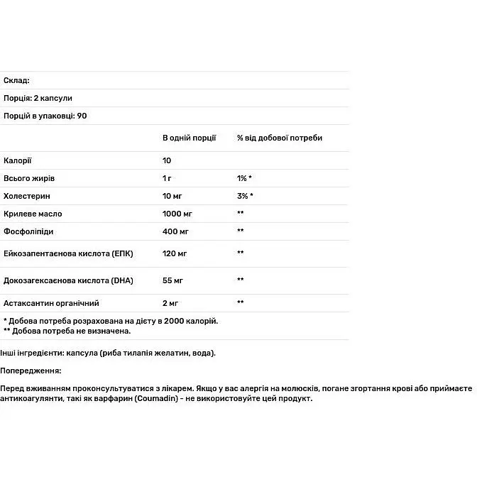 Олія антарктичного криля Dr. Mercola 180 капсул - фото 3