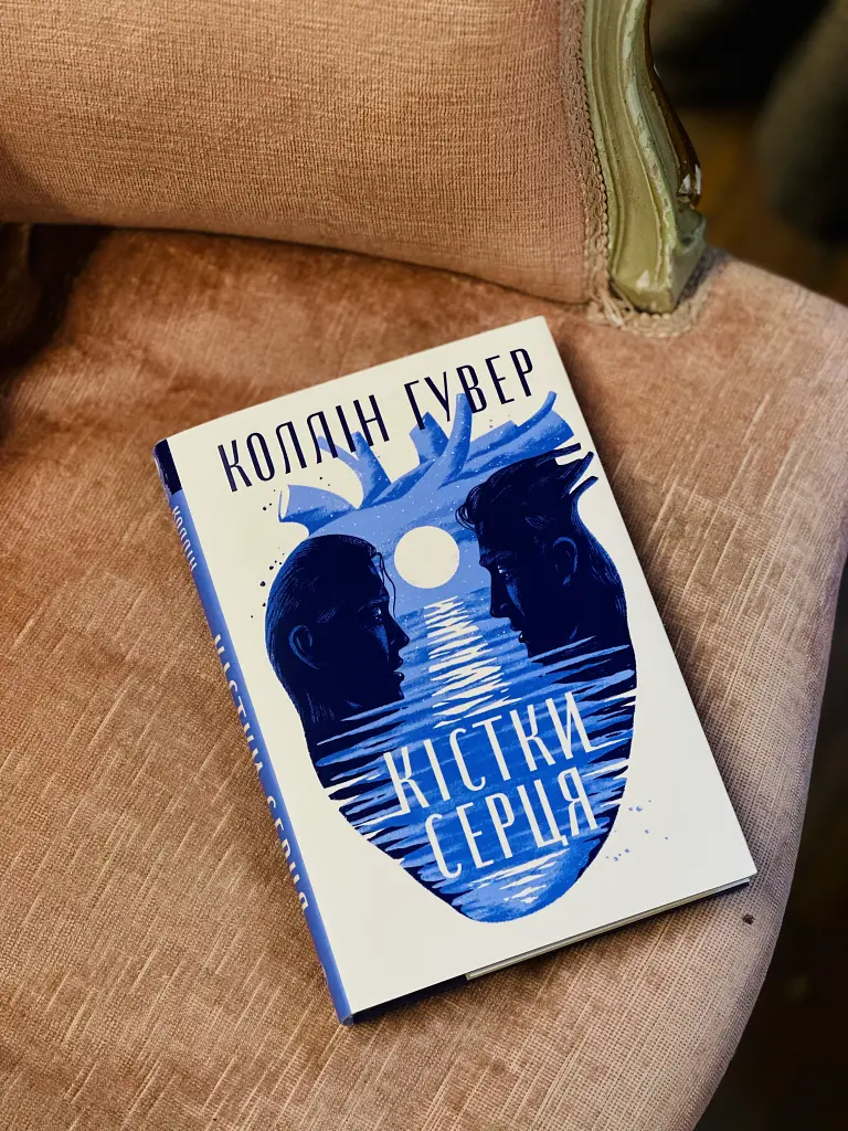 Кістки серця - фото 2