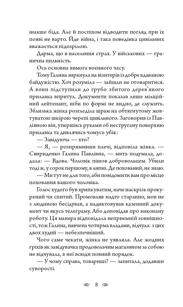 Повний місяць - фото 6
