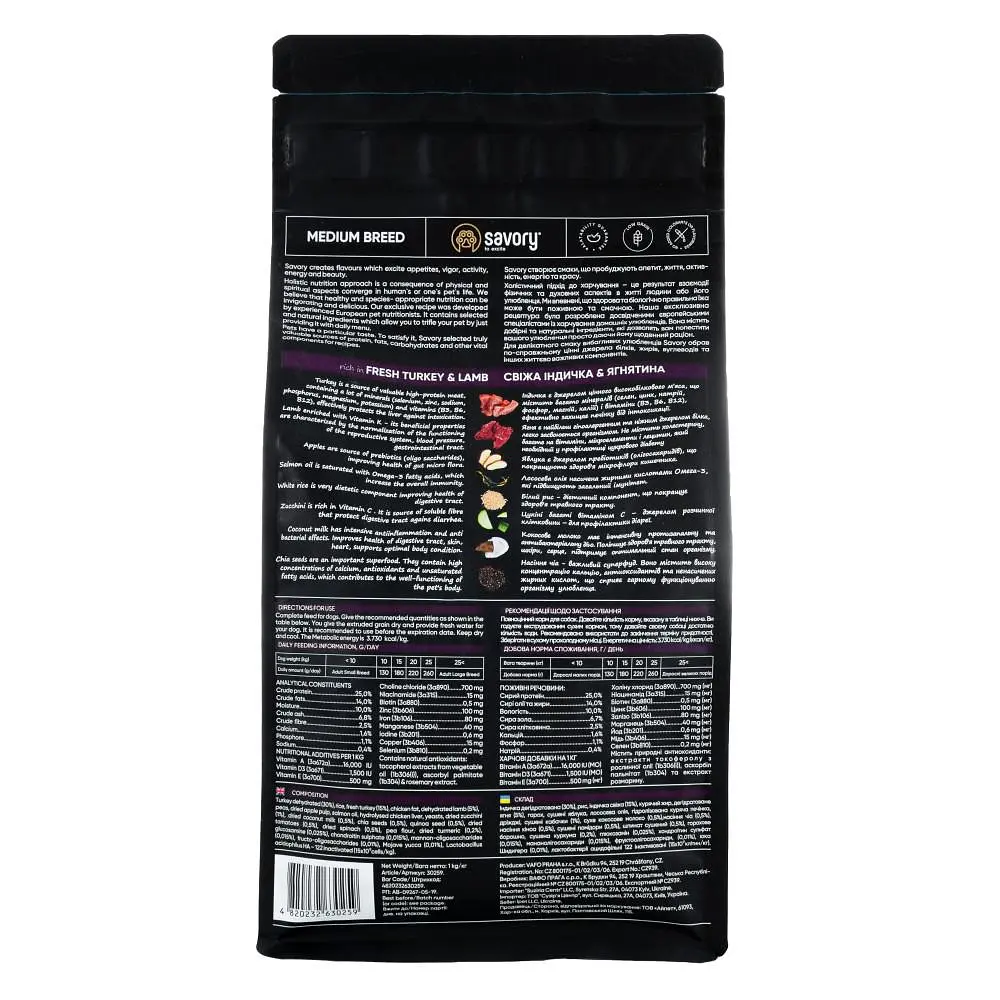 Смачний Medium Breed, багатий на Fresh Turkey & Lamb, 1 кг сухого корму для собак середніх порід (індейка та ягня) - фото 4