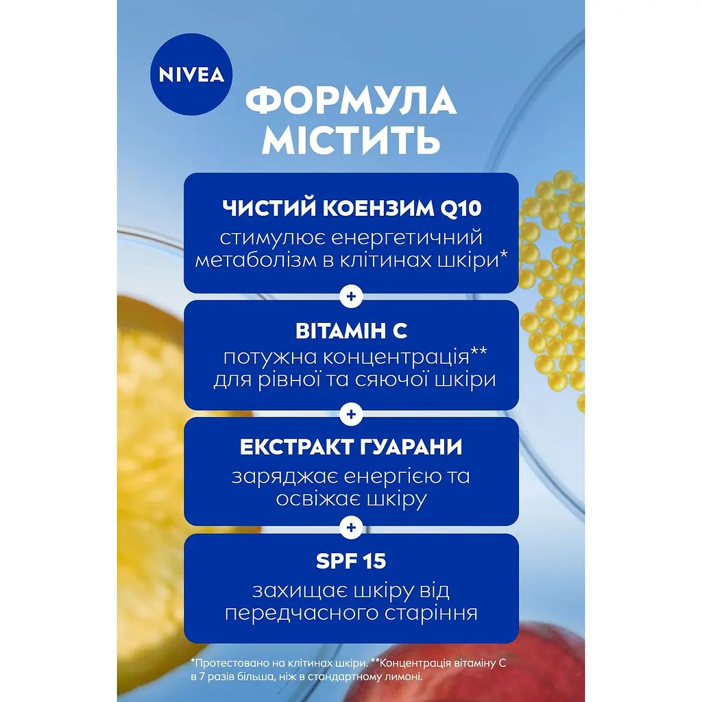 Дневной крем против морщин NIVEA Q10 Energy SPF 15 Усиление сияния 50 мл (82322) - фото 5