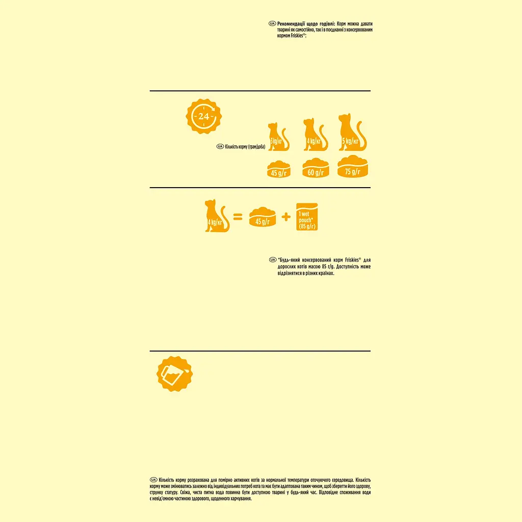 Сухий корм для котів Friskies з яловичиною, куркою та овочами 10 кг - фото 7