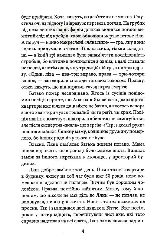 Будинок на Аптекарській - фото 5