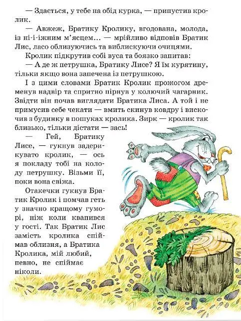 Казки дядечка Рімуса kni0004376 - фото 3