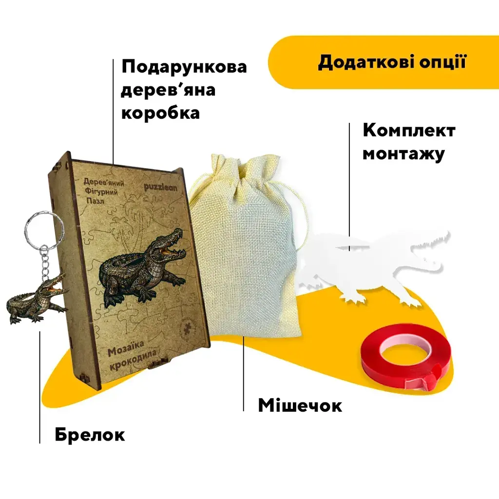 Дерев'яний фігурний пазл puzzlean Мозаїка крокодила, А3, Картонна коробка 200 елементів - фото 4