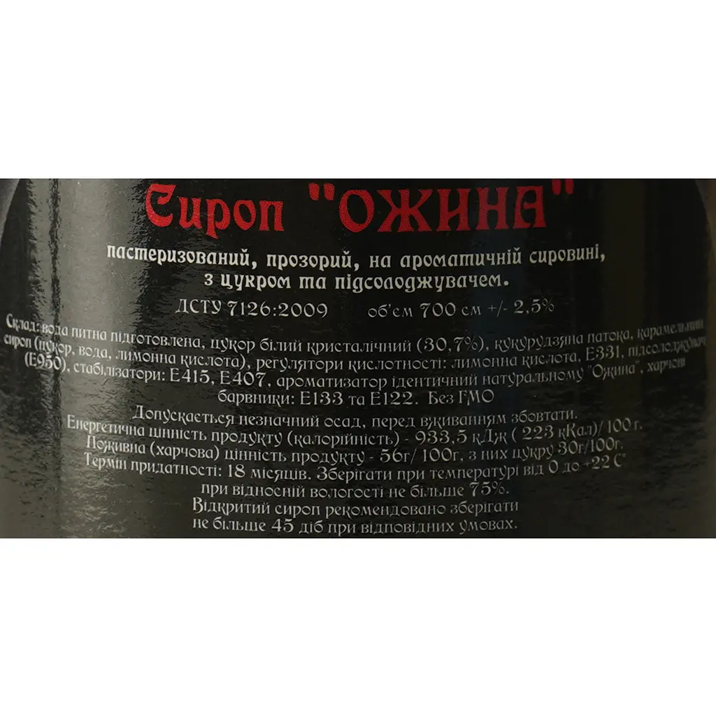 Сироп Red&Black Ежевика 0.7 л - фото 6