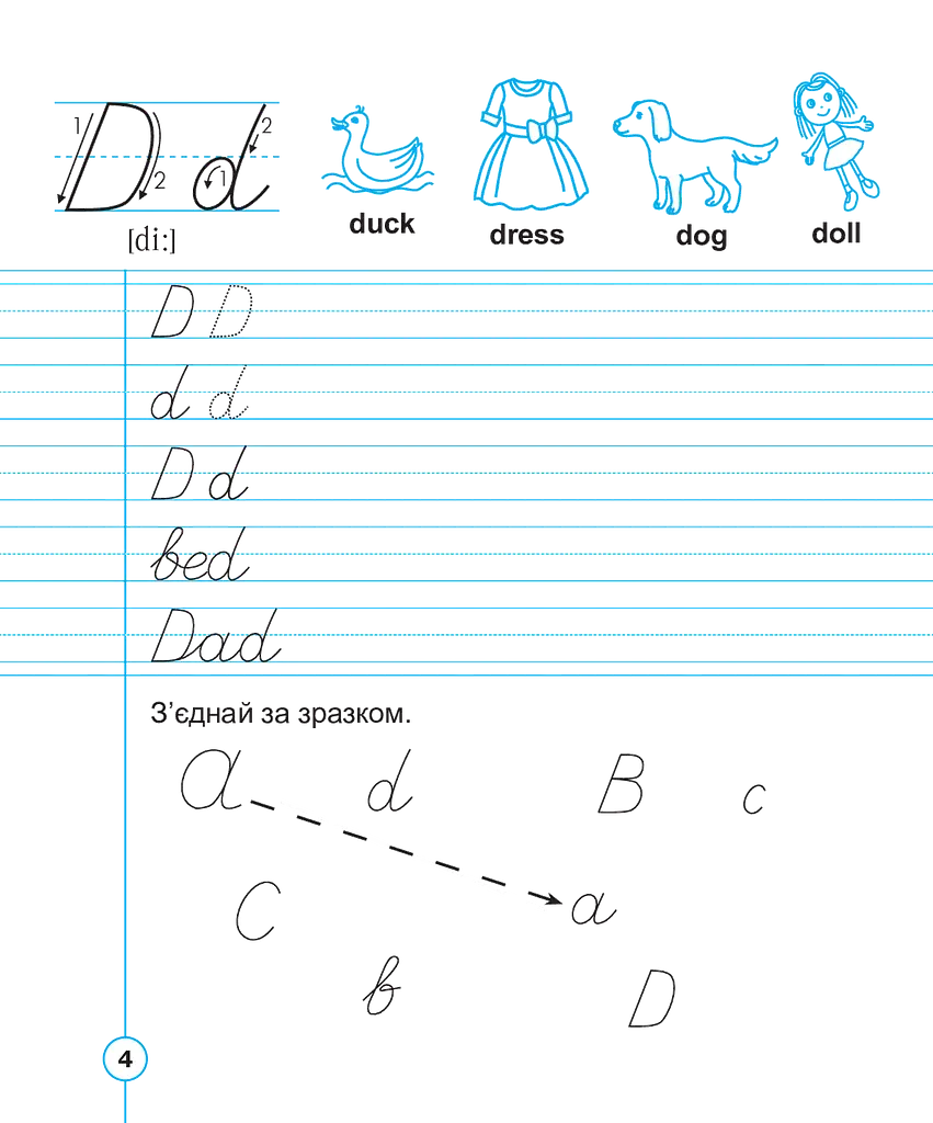 English. 1 класс. Handwriting Book. Прописи. Рукописные буквы. Линейка - фото 5