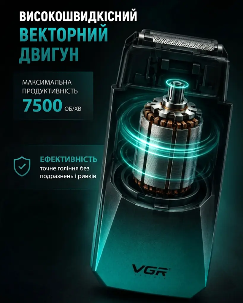 Шейвер для гоління VGR ULTRA SHAVER 5 Вт - фото 6