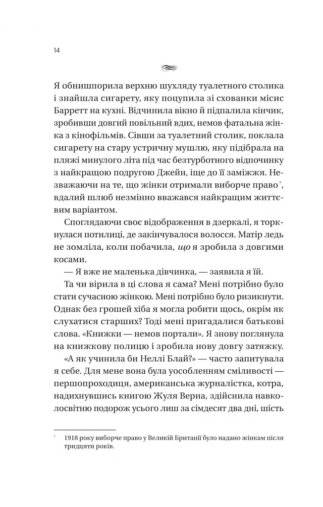 Загублена книгарня - фото 10