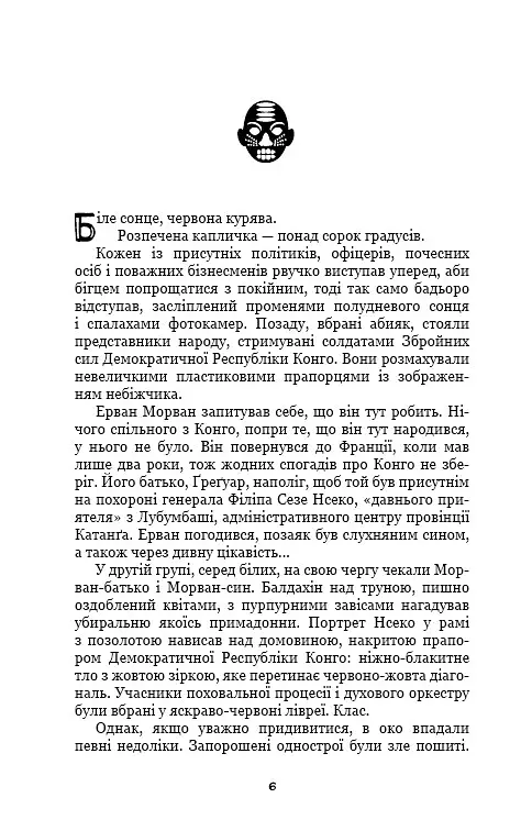 Лонтано - фото 5