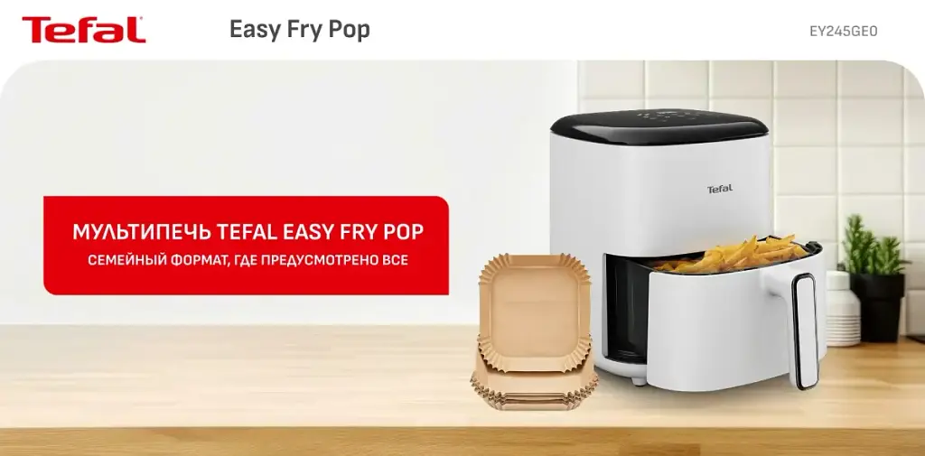 Мультипіч (аерофритюрниця) Tefal Easy Fry POP EY245GE0 Light gray UA - фото 7