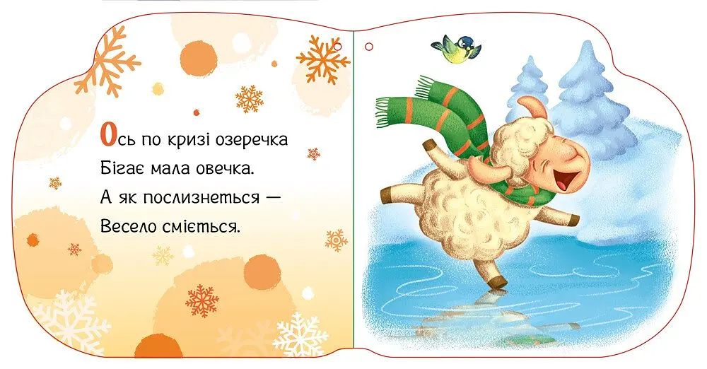 Новорічні мотузочки. Тепленькі рукавиці - Геннадій Меламед (А1674002У) - фото 4