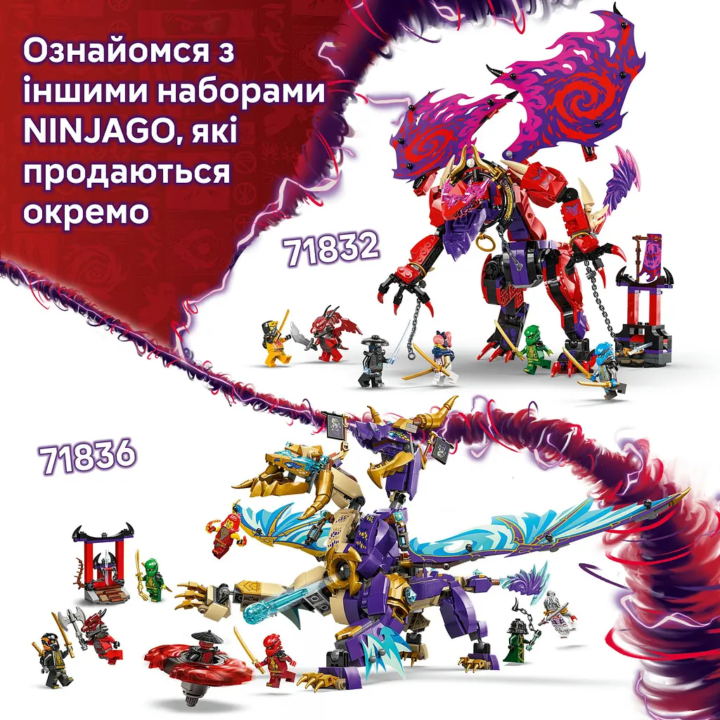 Конструктор LEGO Ninjago Громовержець Дракон Хаосу 668 деталей (71832) - фото 13