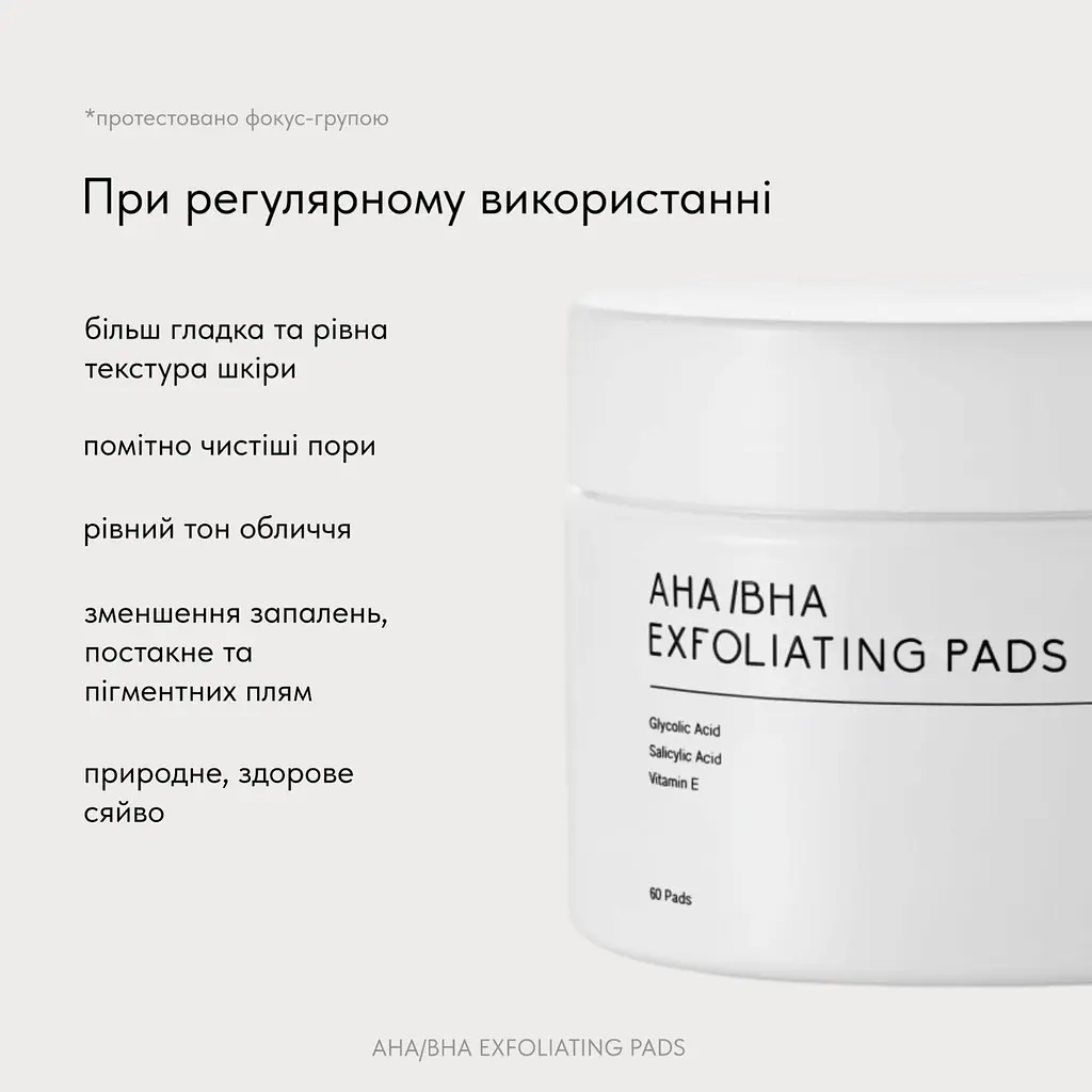 Мультикислотні пілінг-педи для обличчя AHA/BHA Exfoliating Pads Love&Loss 60 шт - фото 4