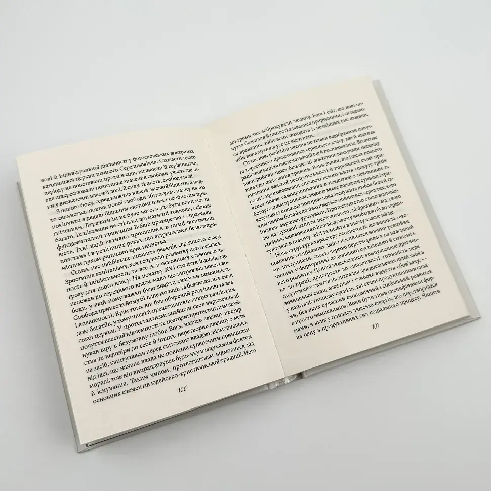 Втеча від свободи — Еріх Фромм | Клуб Сімейного Дозвілля, книга українською, нова, тверда - фото 4