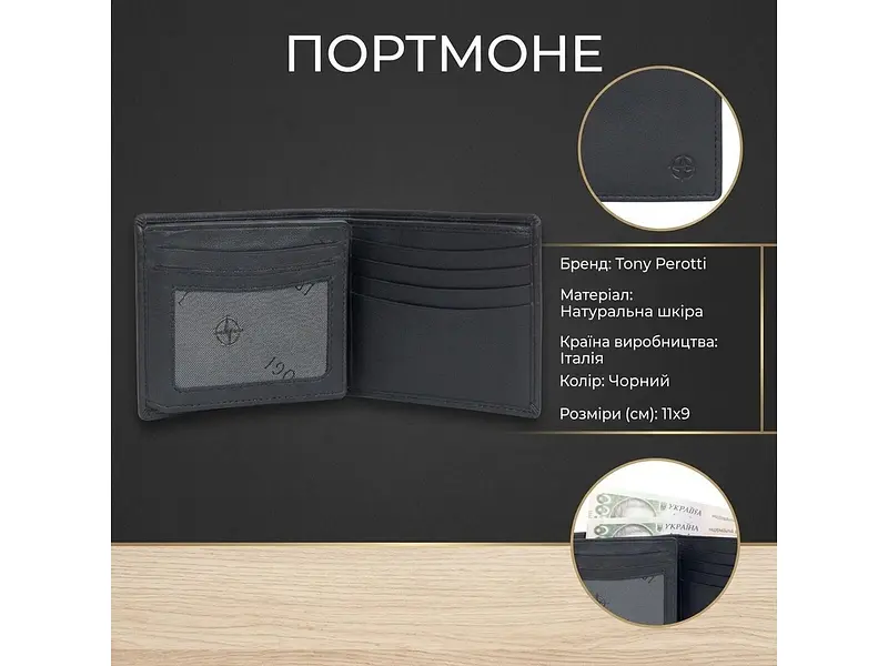 Гаманець із натуральної шкіри Cortina 5077 nero Чорний 11х9 см TONY PEROTTI acs0032409 - фото 3