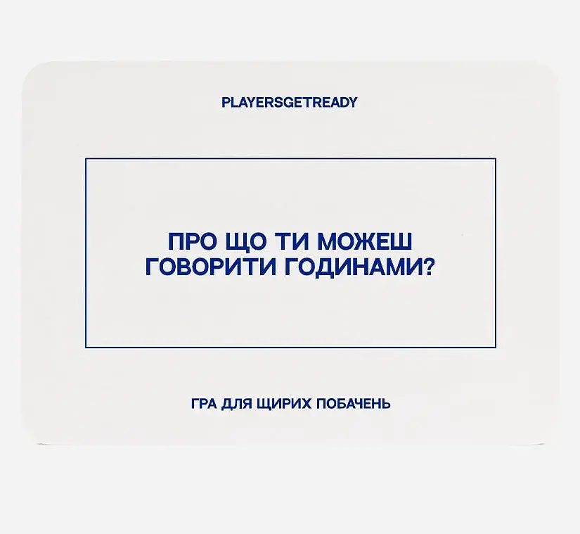 Психологічна гра для щирих побачень Players get ready (4820271180081) - фото 2