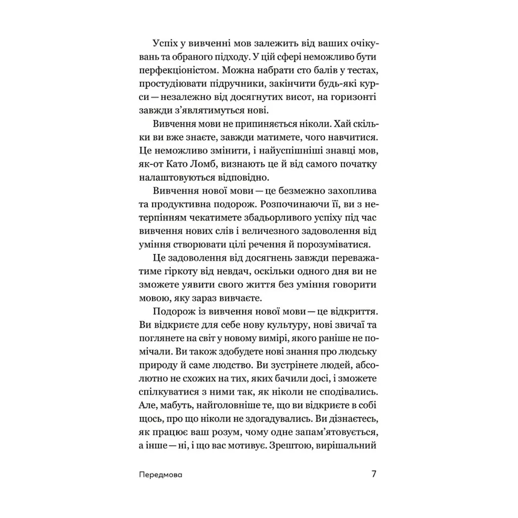 Книга Та заговори вже! Посібник із вивчення мов від поліглота - Алекс Роулінгс Yakaboo Publishing (9786178107703) - фото 5