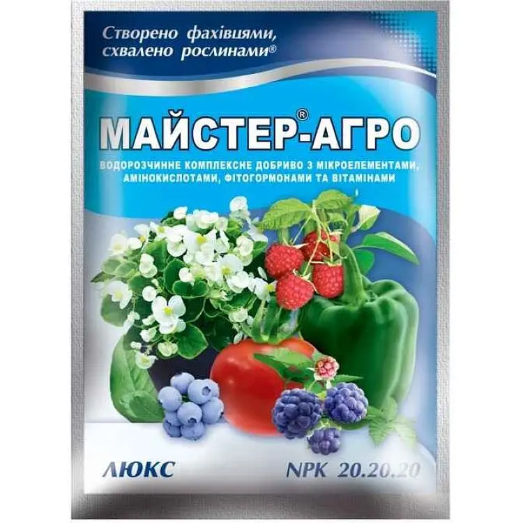 Водорозчине сухе добриво МАЙСТЕР-АГРО 25г ЛЮКС