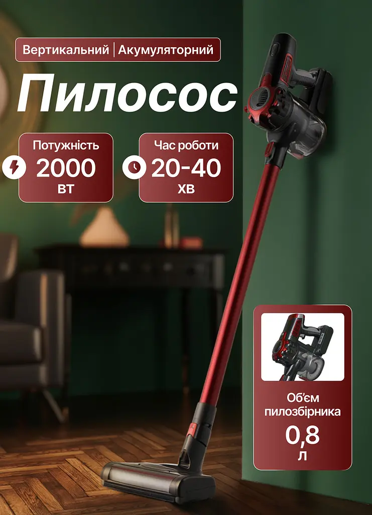 Пилосос вертикальний SOKANY SK-3391 акумуляторний 2000 Вт Sokany SK3391R - фото 5