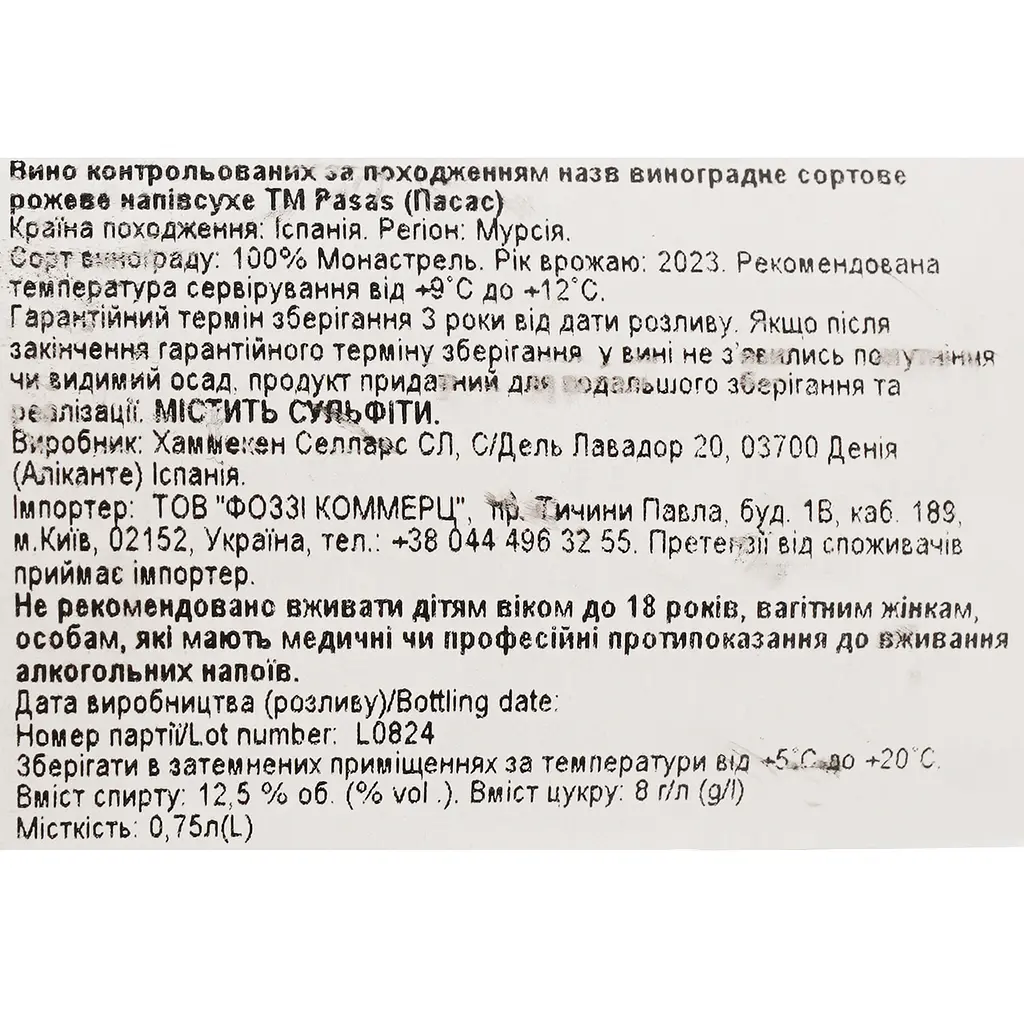 Вино Pasas Sonrosado Monastrell DO Yecla розовое полусухое 0.75 л - фото 6